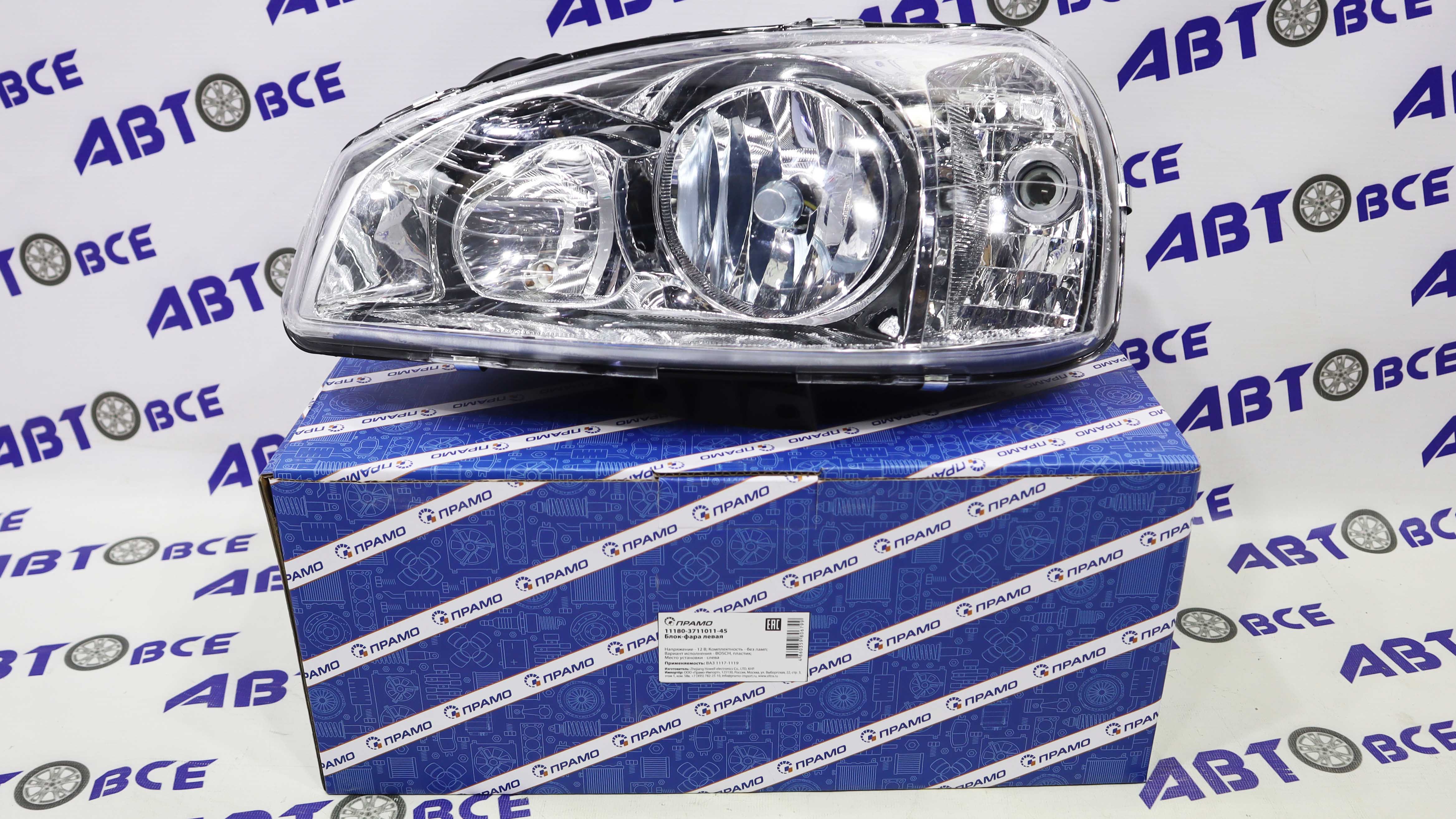 Фара левая ВАЗ-1118-1117-1119 Калина (аналог BOSCH) (пластик) ПРАМО